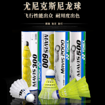 YONEX YONEX M300M600 nylon ball resistant King 6 sets training outdoor windproof M2000 Cork