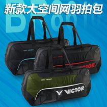 Victor Victory Badminton bag Single shoulder Double shoulder bag BR8610 Victor rectangular bag multifunction pat bag