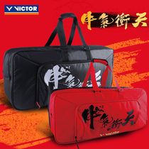 Victory VICTOR Weikdo badminton bag Double shoulder bag rectangular bag transport Pack BR660 Bull Gas Dash