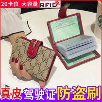 Drivers license leather sleeve small and ultra thin card bag Womens delicate upscale multi-position large capacity anti-degaussing multifunctional clamping sleeve