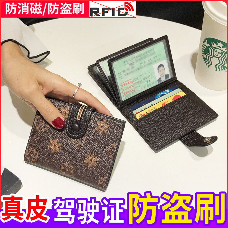 Motor vehicle genuine leather driving license leather sleeve driver's license This protection personality creative female driving two-in-one body high-end mesh red