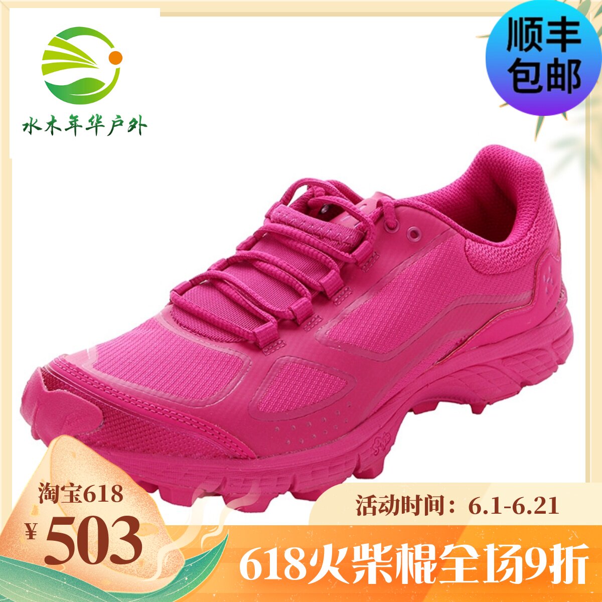 Haglofs Matchstick Women's Section Outdoor Light Mountain Cross-country Running Shoes 491290