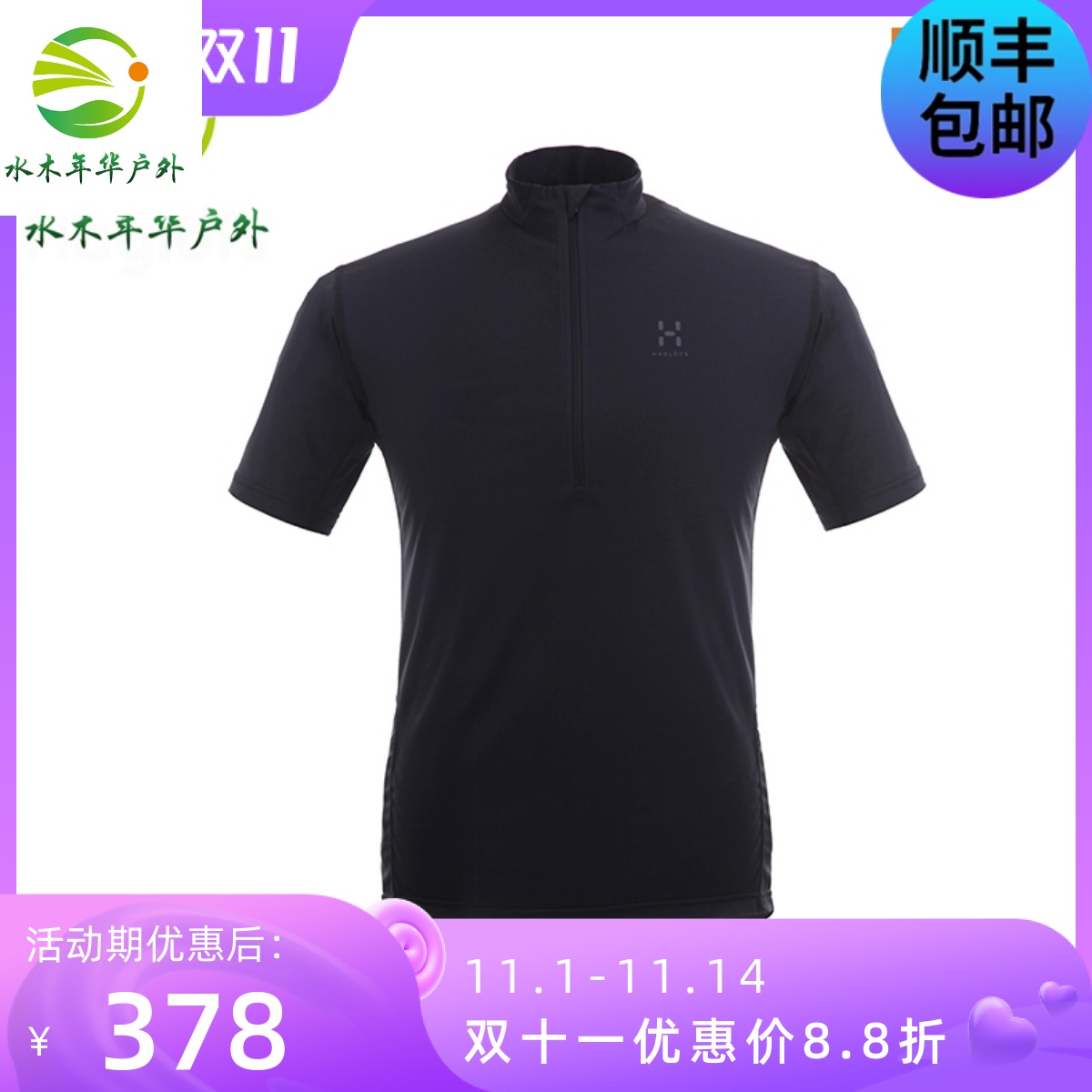 Haglofs matchstick men's outdoor offset shoulder seam quick-drying half zipper breathable T-shirt 603346 sub-version