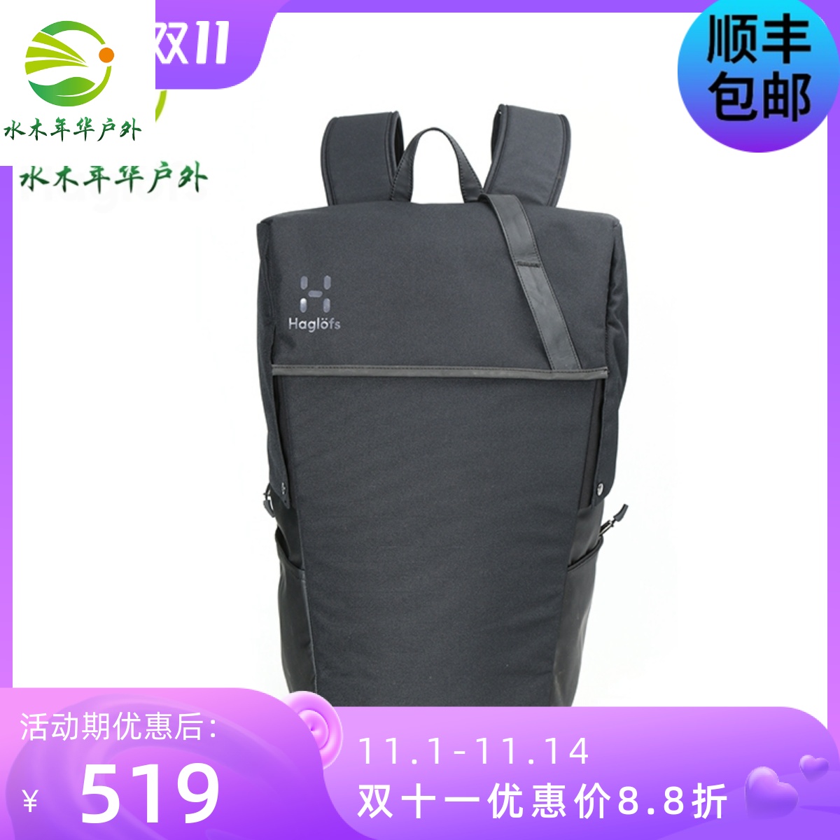 Haglofs matchstick outdoor unisex daily multifunctional commuter bag 338128