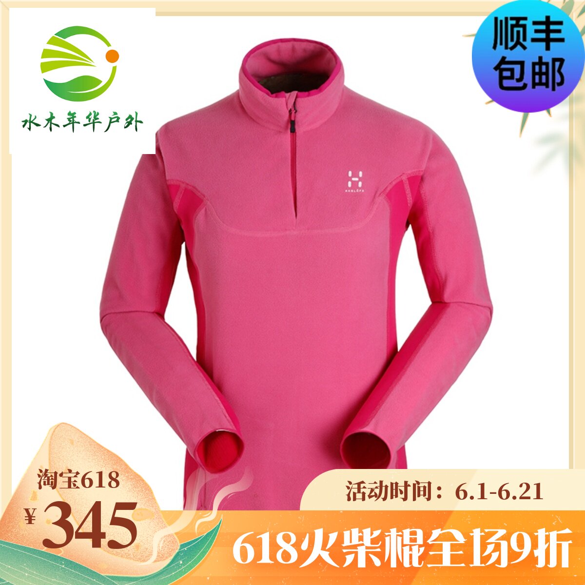 Haglofs Matchstick Woman with a suede coat 602269.