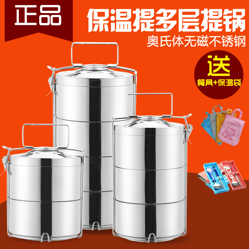 Multi-layer stainless steel thermal insulation lunch box bucket three-layer four-layer double-layer lunch box 2 3 4 layers adult lunch box large capacity