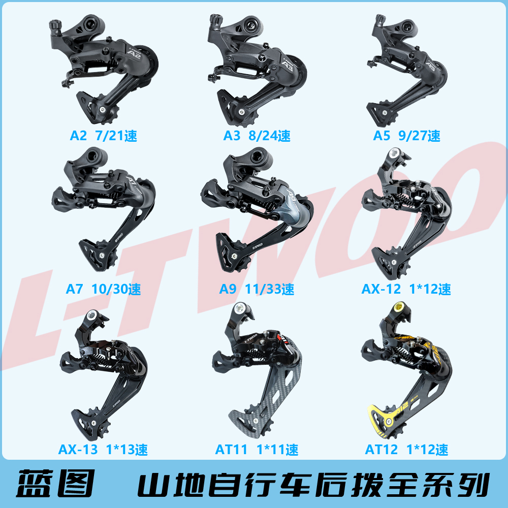 LTWO Blueprint Bike Mountain Bike Mountain Bike folding car derailleur 21 24 27 speed rear A2 A2 A3 A3 A5-pull-Taobao