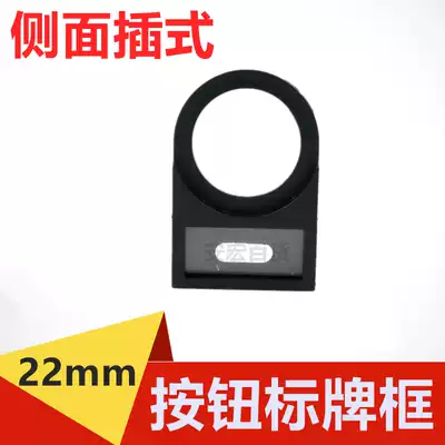 Signal light Emergency stop switch Button switch Sign box Side plug-in sign board side plug-in sign 22mm100pcs