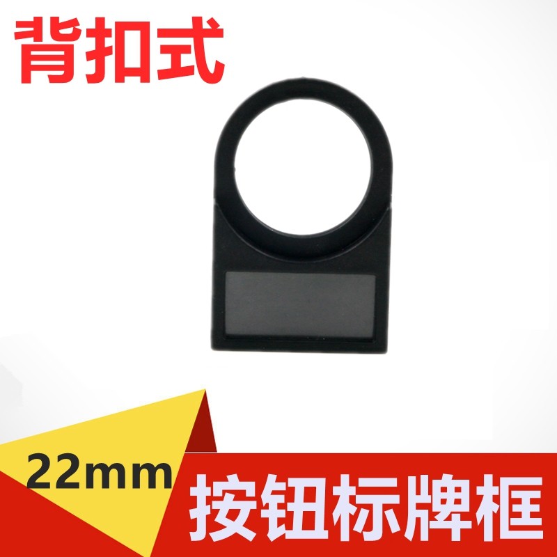 Signal light button sign box sign box sign sign box buckle sign box 22mm 100