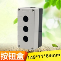 Emergency stop button box 3-hole signal light button switch control box 22mm open switch box waterproof white 3 bits
