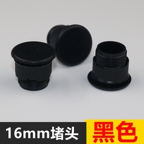 Signal light button switch fill in blank piece cover switch plug 16mm emergency stop switch panel plug hole plug Black