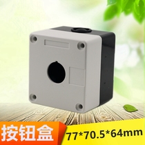 Emergency stop button box 1 hole 22mm switch box button open waterproof control box emergency stop switch box 1 position White