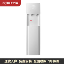 Fang Taiao Commercial Water Purifier large Flow Water Direct Wrying Machine NSP выборочная фильтрация FZN