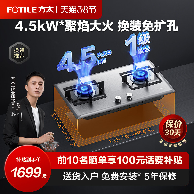 Fangtai TH25G gas stove gas stove double stove embedded home natural gas liquefaction fire official flagship store