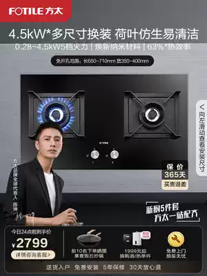 Counter same type] Fangdeha7b gas stove household gas stove double Port gas stove embedded gas liquefied gas stove