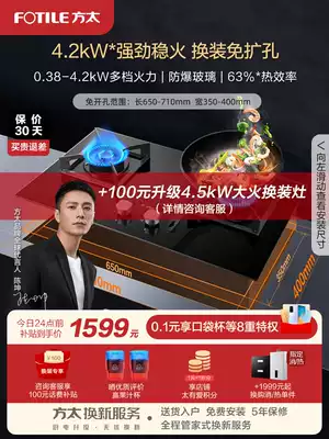 Fangtai HT9BE gas stove Gas stove double-port gas stove Household gas stove embedded stove Menghu stove liquefied gas