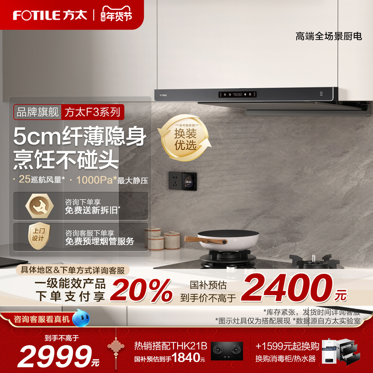 FOTILE レンジフード 公式旗艦店 F3 欧州トップサクションレンジフード 家庭用周波数変換ブランドフードサクション