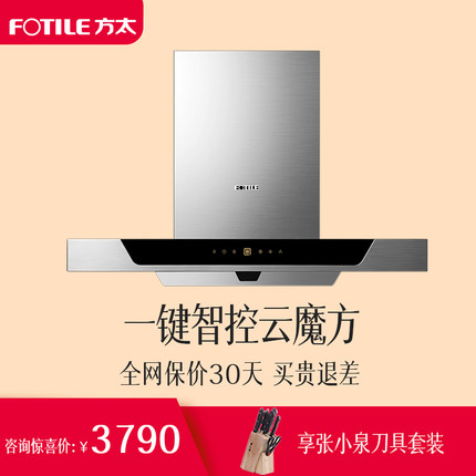 解说方太油烟机怎么样,质量假不假呢,亲身使用三个月感受揭秘