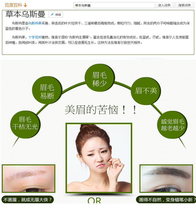Tân Cương Usma Cỏ Lông mày Bút chì Chính hãng Usman Cỏ Lông mày Bút chì Tân Cương Lông mày Tăng trưởng Chất lỏng Từ Lông mày Bút chì - Bút chì lông mày / Bột / Stick chì the face shop