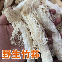 Yunnan wild bamboo fungus dried goods special soup hot pot 2023 new arrival sulfur-free farmhouse crisp and tender 50g
