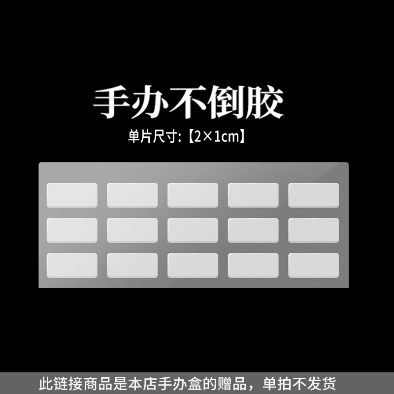 Blind box does not pour the rubber per ID limited to one copy of the donation