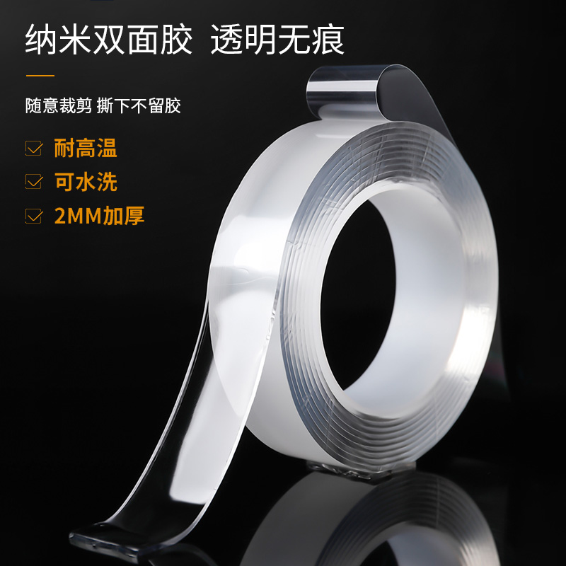 Net Red Double-sided Nanoadhesive Tape Thickened High Viscosity Adsorption Powerful Handmade Diy Special Glue Transparent Universal Sticker