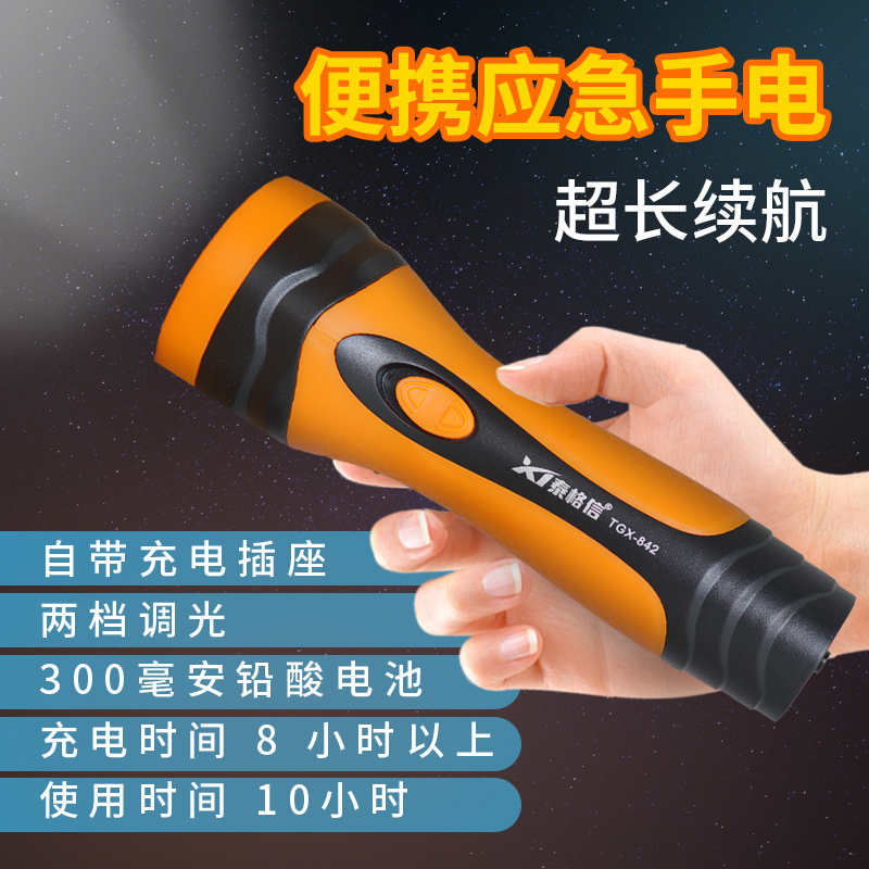 Tiger letter flashlight floodlight rechargeable outdoor ultra bright small portable girl with long shot home Mini bike