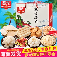 Hainan Specialty Spring Light Charming Hainan Gift Box Smart Spring Festival News Gift Gift Candy закуски