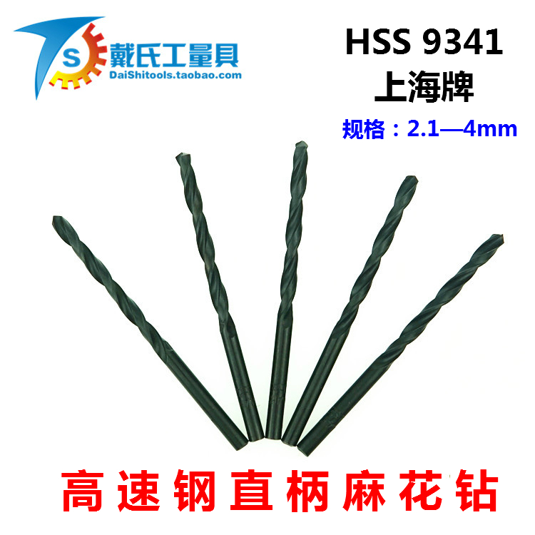Black Diamond straight shank Twist Drill Bit 2 1-4mm Straight drill HSS High-speed mesh drill drilling machine drilling