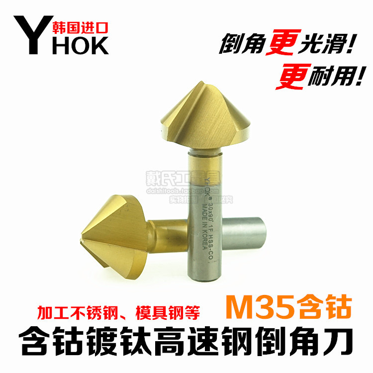 South Korea's new imports YHOK 90 degrees with cobalt plated titanium straight shank knife HSS-CO countersunk drill with three-edged single blades