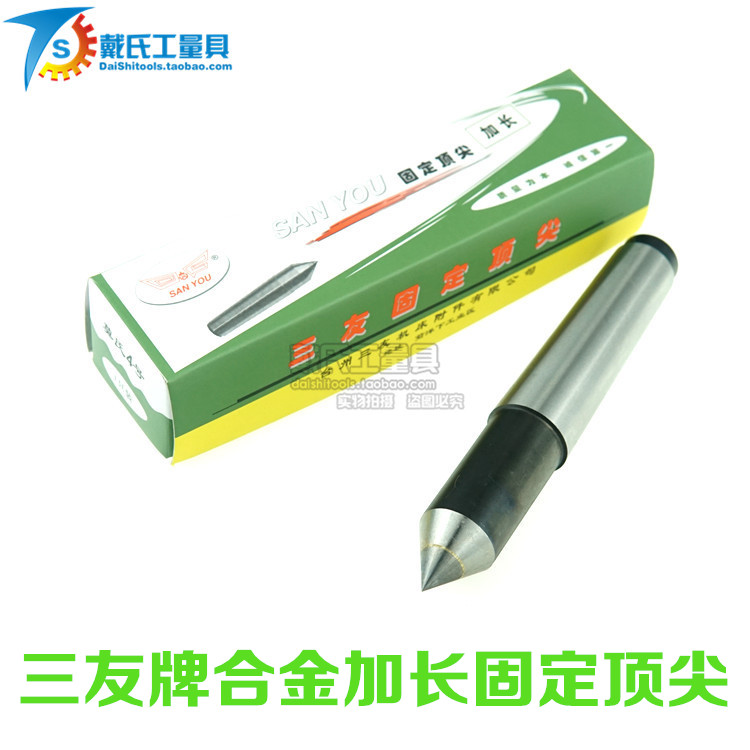 San Yu Specialty 300 350 alloy lengthened fixed top 2# 3# 4# 5# staying top dead top