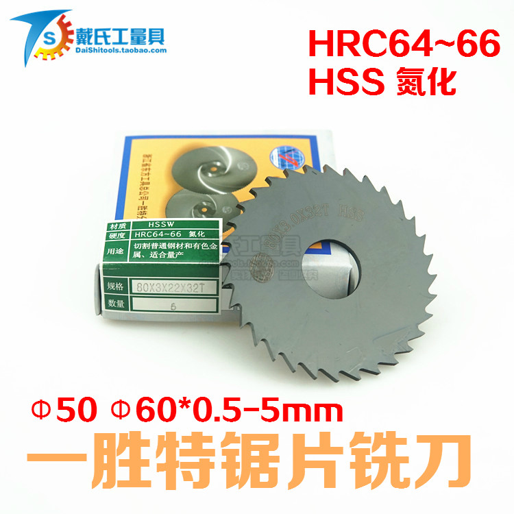 Yisheng special saw blade milling cutter 60*0 5 0 6 0 8 1 1 2 1 5 2 2 5 3 notch milling cutter saw blade milling
