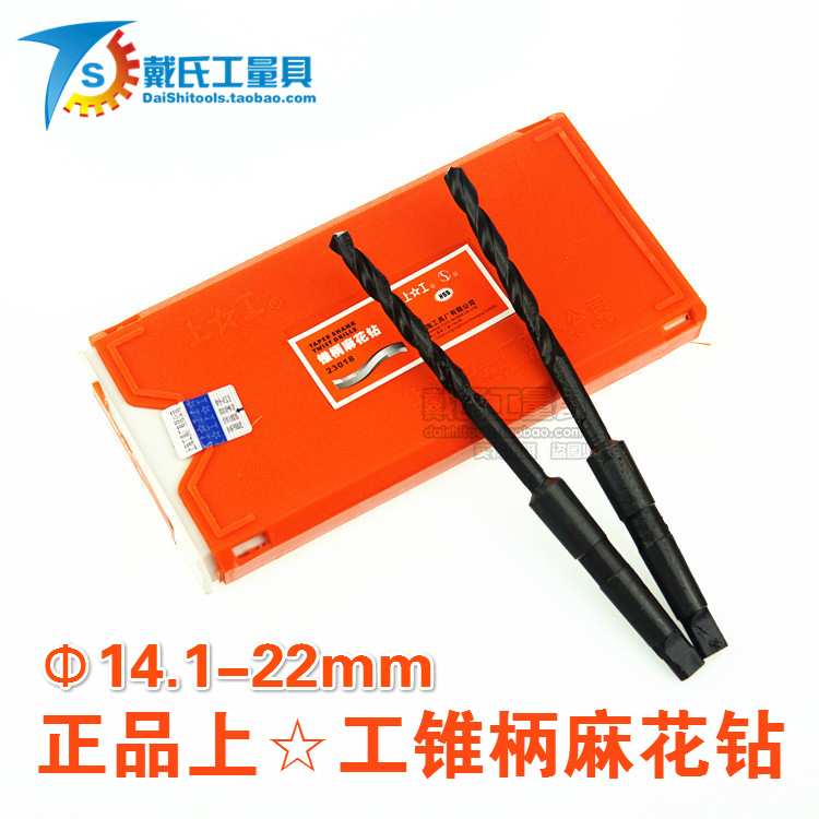 Upper work cone handle twist drill 6 0-22 9mm HSS High speed mesh lathe head Mohs cone drilling