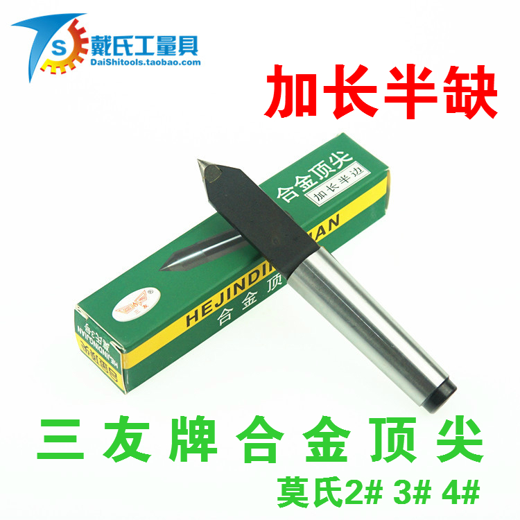 Sanyou Brand Alloy Lengthened Half-Cracked Fixed Top 2# 3# 4# 5# Fixed Top Mounted with Alloy Top