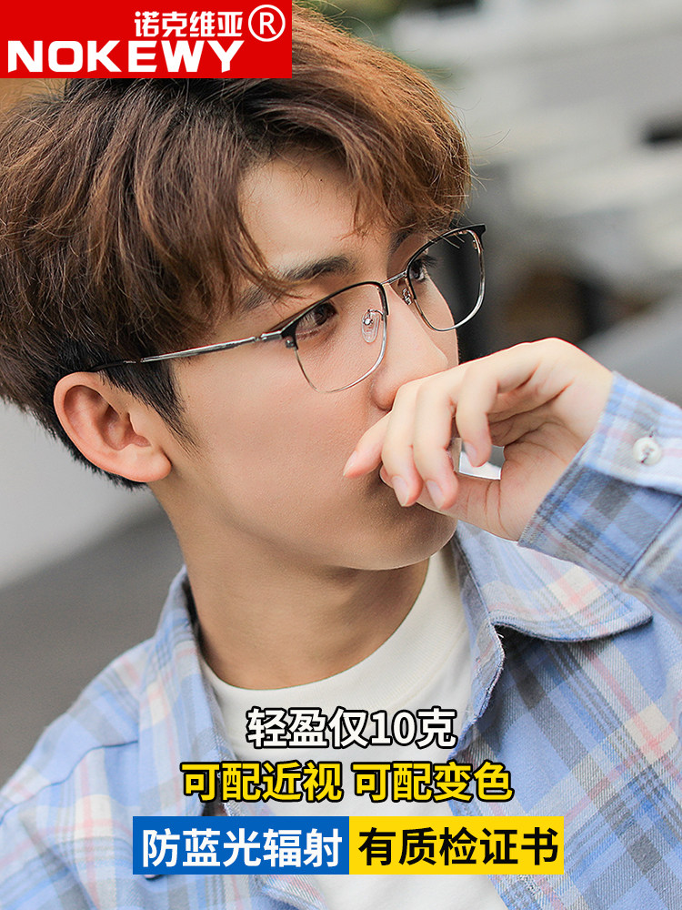 Ultra-Light Titanium Photochromic Anti-Blue Light Myopia Glasses for Men, Anti-Radiation Computer Non-Prescription Glasses for Women, Trendy Internet Celebrity Style Frames