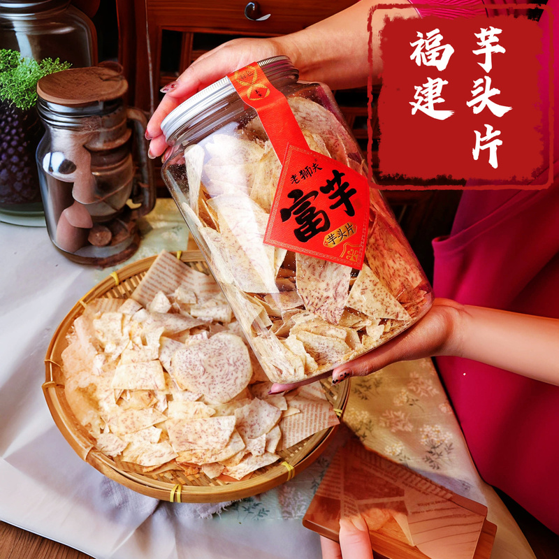 Fujian Specialty Laoshi Fu Potato Crisps, Farm-Made LAOSHU Crispy Food, Yam Chips Snack, Souvenir Gift