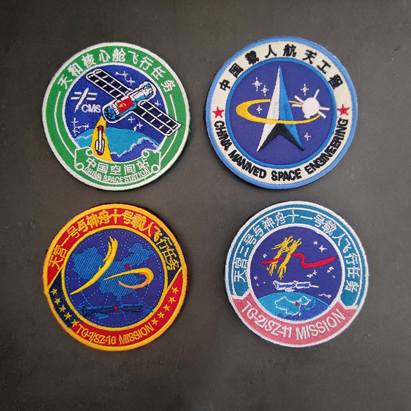 China's space station Shenzhou X 4 space station to commemorate cloth with embroidery magic chapter Ask for space insignia of experimental cabin