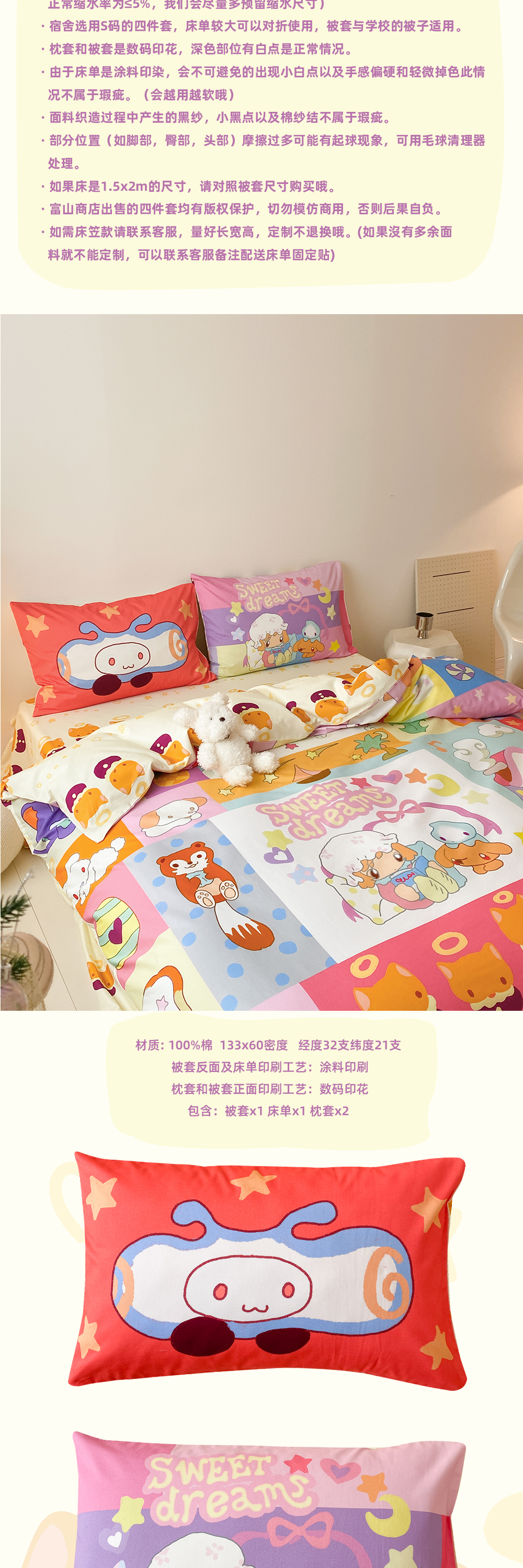 綿100% 秋冬 起毛 肌に優しい かわいい 小動物 女の子 ベッド 寝具 4点セット - 寝具 - コットン・麻 多色