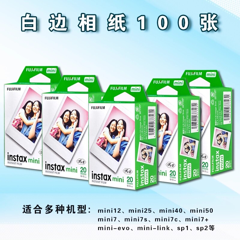Fuji Instant Photo Paper with White Edges on Sale 3inch Photo Paper Mini12/8/9/11/7S/25/70/90