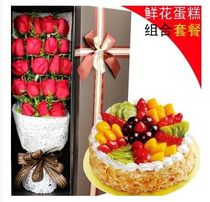 Cake and flowers are delivered together in the same city Shanghai send peanuts happy Birthday bless gifts make them now send them now and get them affordable