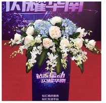 Conference platform flower celebration ribbon-cutting flowers Shanghai flowers store congratulations on flowers urban city express delivery