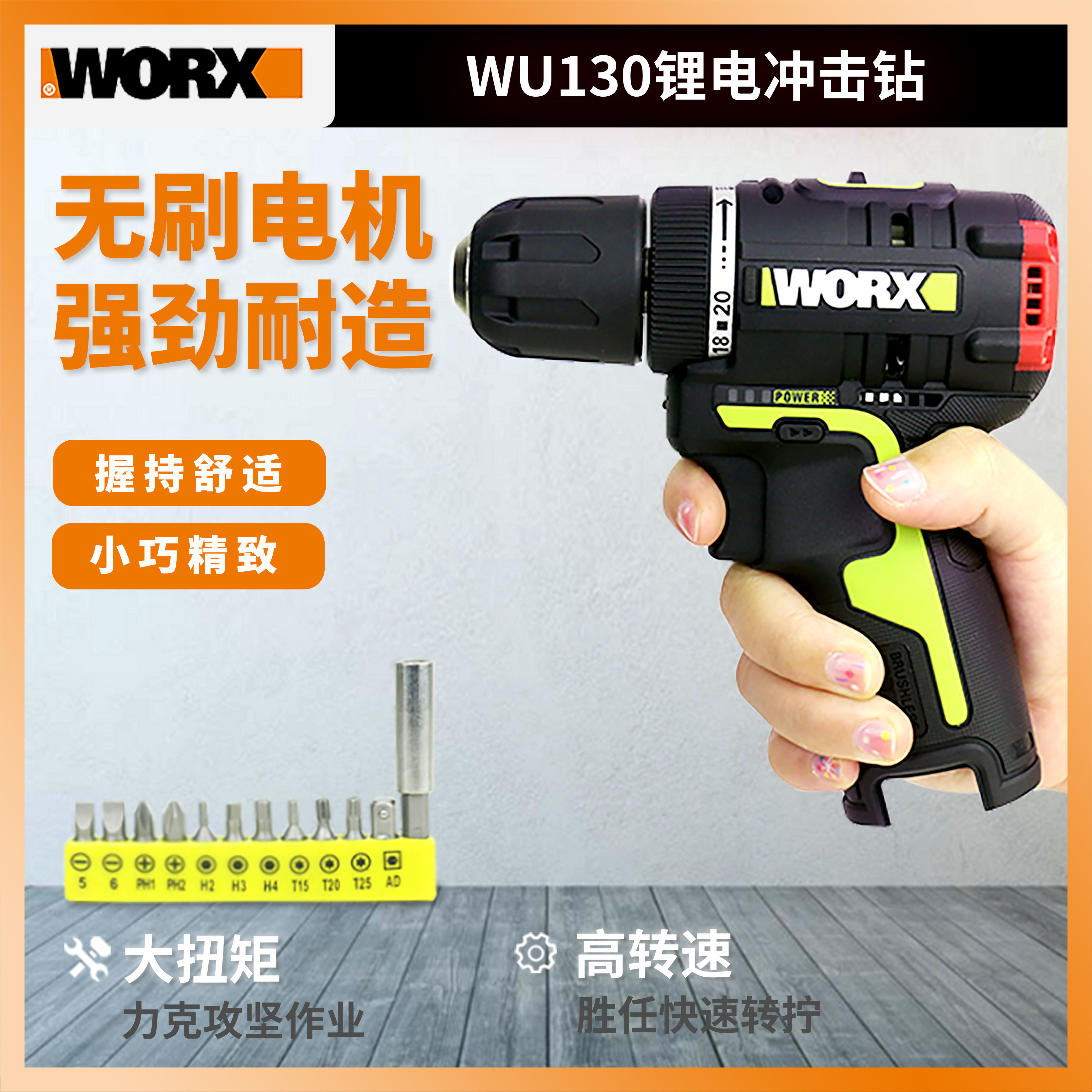 Wicks industrial grade brushless 12V lithium battery electric drill WU130 stepless variable speed hand-held electric screwdriver