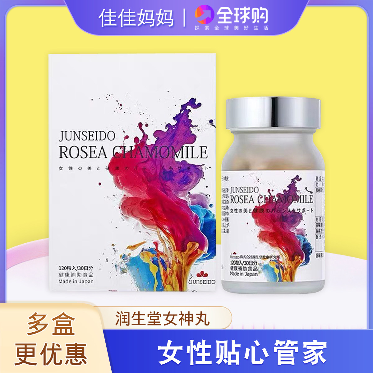 日本JUNSEIDO润生堂女神丸120粒-淘宝Taobao | 天猫Tmall