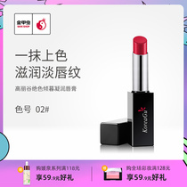 Golden Beetle Goryeo Valley (KOREAGU) Stunning Twilight Lipstick Makeup Lipstick 2 8g