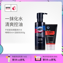 (Buy 1 for 2) Golden Beetle Youth Spring Men's Strong Energy Cool Hydrating Gel Set 95ml Oil Control Moisturizing Water