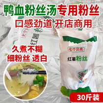 30 pounds Manufacturer Laoya Duck Blood Vermicelli Soup Thin Sixtieth Vermicelli Vermicelli Beef Vermicelli Soup House Commercial Sweet Potato Vermicelli