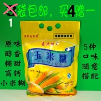 Shoot 4 fa 5 Black Dragon Golden Valley fragrant corn paste 400g instant porridge Instant breakfast porridge powder Northeast specialty