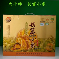 Zhaodong Daqian brand Changfu millet 4kg Northeast Heilongjiang specialty yellow millet moon rice Pregnant baby childrens nutrition rice