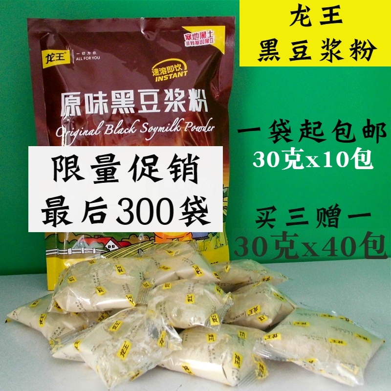 Dragon King Original Taste Black Soy Milk Powder 300 gr Instant Punch Drink Black Bean Powder No Added Cane Sugar Black Bean Paste