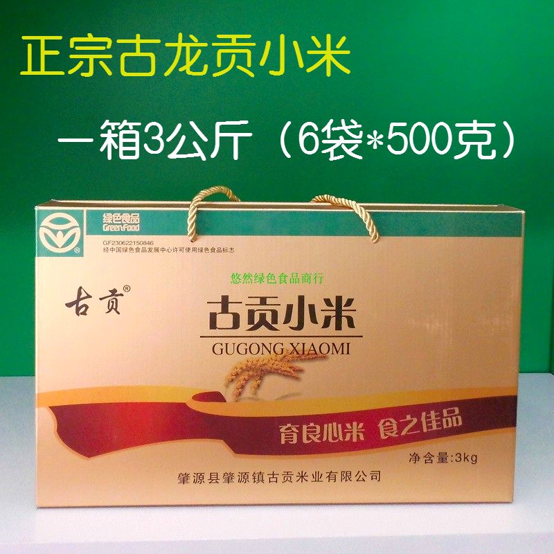 Authentic Ancient Dragon Gugong Yellow Millet 3 kg Zhaoyuan Special Production Northeast New Millet 20 Year Gestational Baby Rice A Box